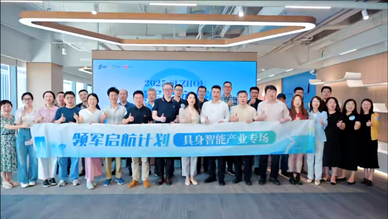 20250724-光之翼榮膺園區(qū)具身智能產(chǎn)業(yè)科技領(lǐng)軍人才授牌 (2).png