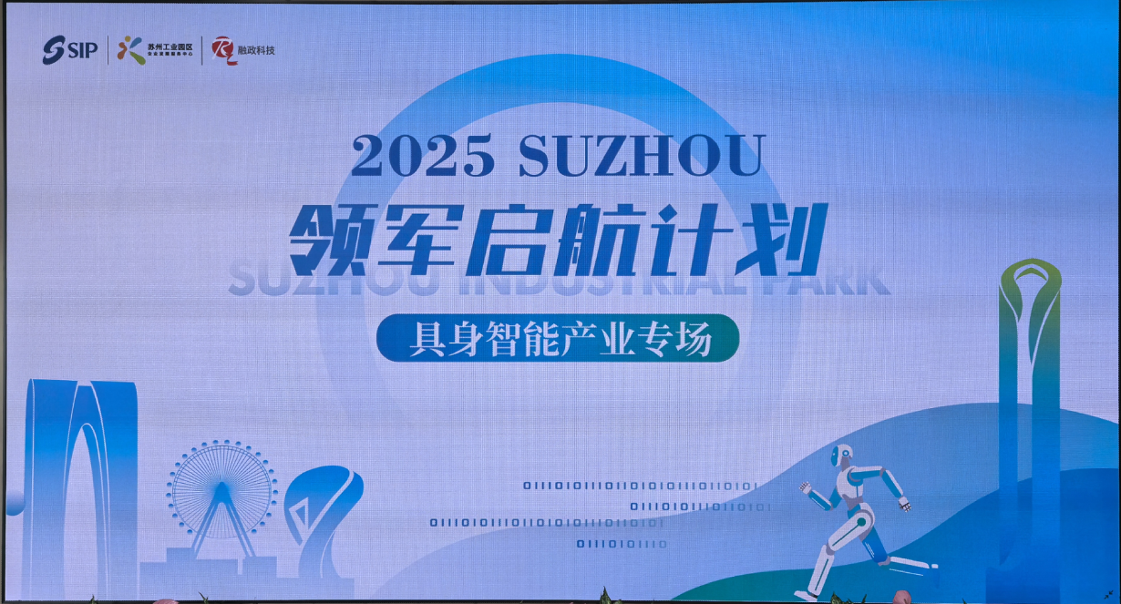 20250724-光之翼榮膺園區(qū)具身智能產(chǎn)業(yè)科技領(lǐng)軍人才授牌 (3).png
