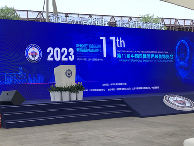 20230511-光之翼應邀參加和保障第11屆中國國際警用裝備博覽會（北京）2_調整大小.png